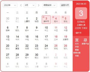 合肥網(wǎng)絡(luò)推廣公司佳達(dá)網(wǎng)絡(luò)2022年端午節(jié)放假通知